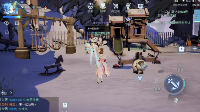 龙族幻想冰港守护者狗在哪1