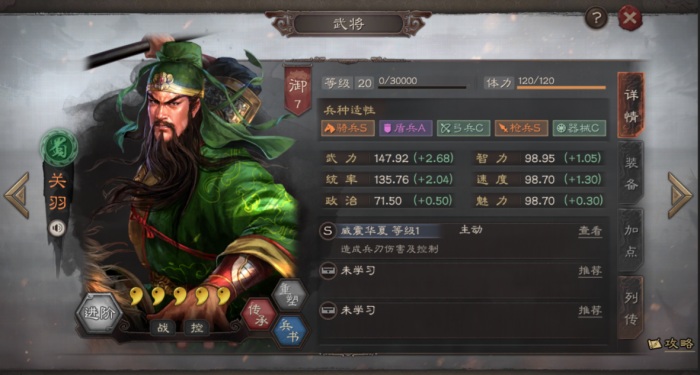 三国志战略版武力有什么用1