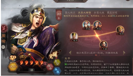 三国志战略版周瑜厉害吗1