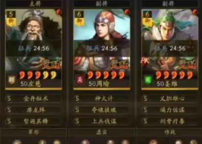 三国志战略版周瑜厉害吗2