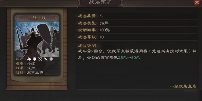 三国志战略版郭淮怎么样2