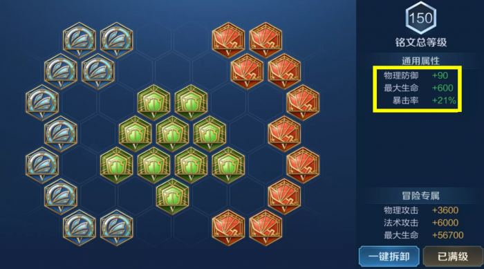 王者荣耀李信铭文与出装怎么搭配2