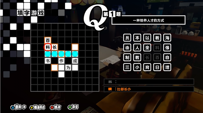 女神异闻录5小游戏怎么按2