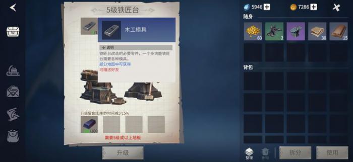 冰原守卫者怎么铸造模具2