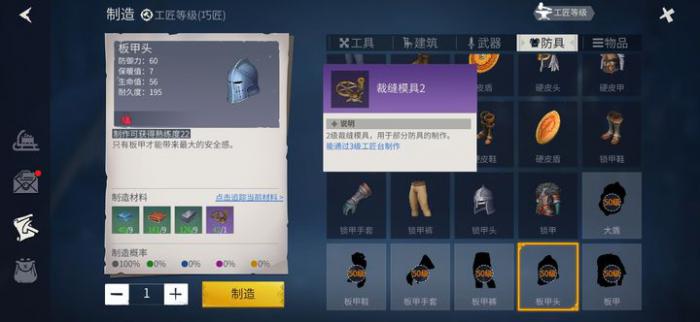 冰原守卫者怎么铸造模具3