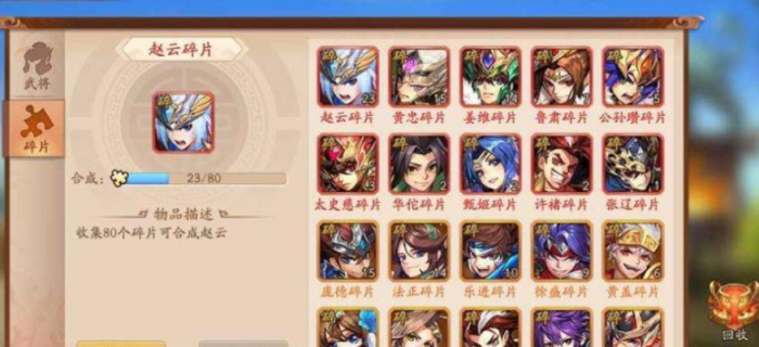 少年三国志2刷武将怎么获得2