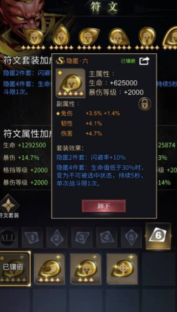 勇士与旅途符文经验怎么刷2