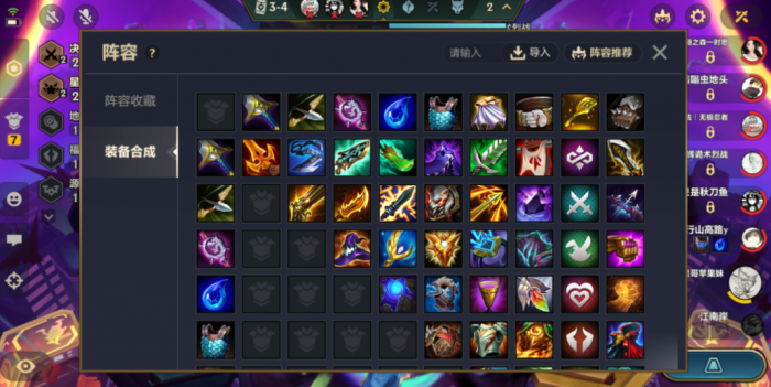 金铲铲之战大闹天宫孙悟空怎么玩3