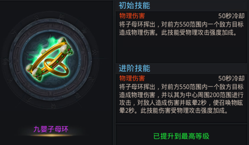 乱斗西游奎木狼带什么法宝1