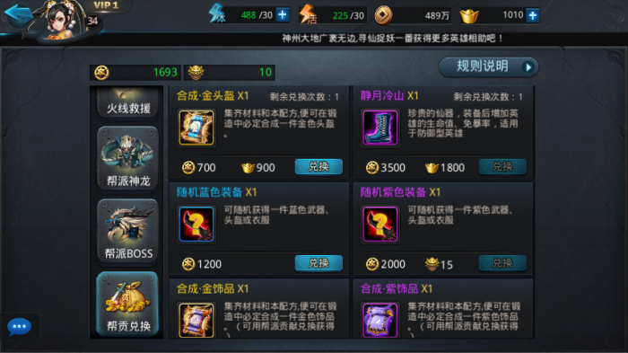 乱斗西游法宝怎么获取2