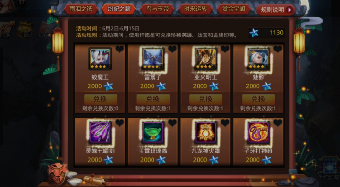 乱斗西游法宝怎么获取3