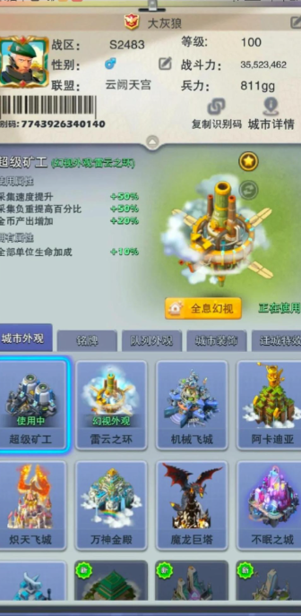 口袋奇兵如何迁城2