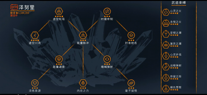 星际战甲泽努里怎么自动回蓝1