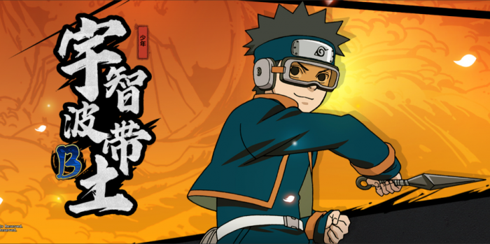 火影忍者里的少年带土怎么得1