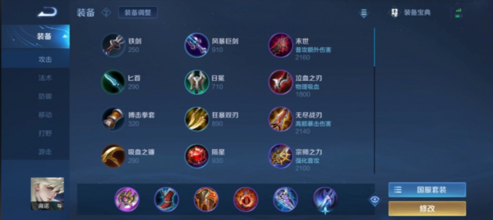 王者荣耀海诺无敌玩法和出装是什么2