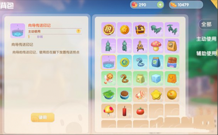 摩尔庄园怎么标记印记1