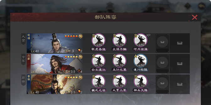 率土之滨荀彧怎么玩3