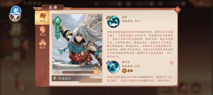 少年三国志2袁术怎么过3