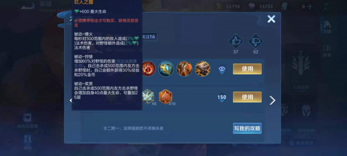 王者荣耀猪八戒铭文出装怎么搭2