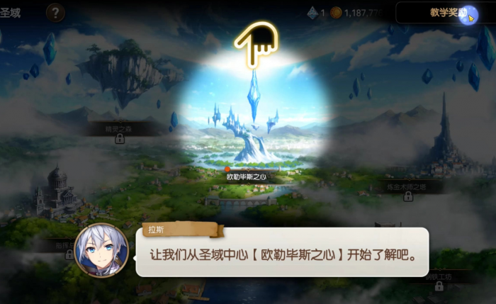 第七史诗怎么重置圣域2