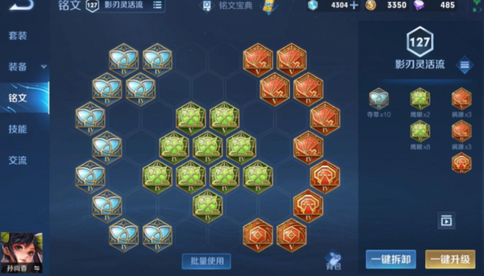 王者荣耀孙尚香出装怎么搭配2