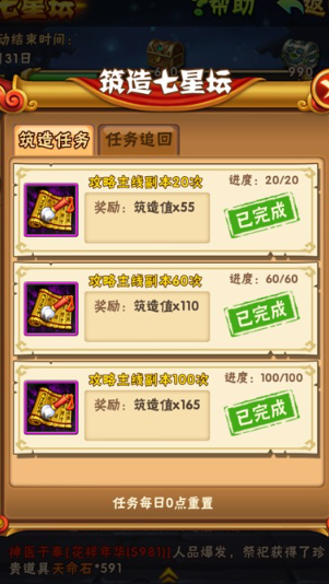 少年三国志怎样升级最快1