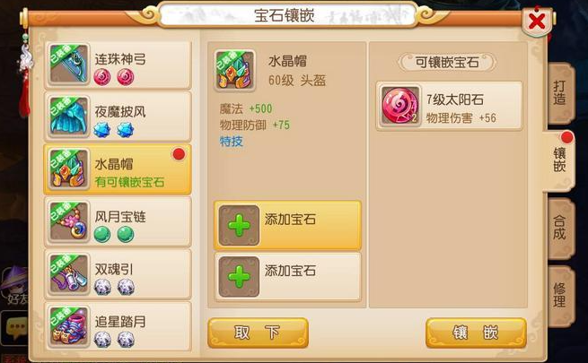 梦幻西游手游五耐什么门派好3