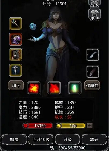 地下城堡2各职业穿什么属性装备1