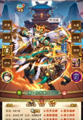 少年三国志129章怎么打1