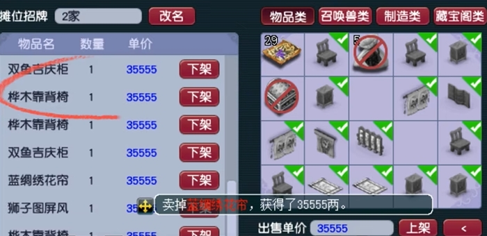 梦幻西游做家具等级高有什么用3