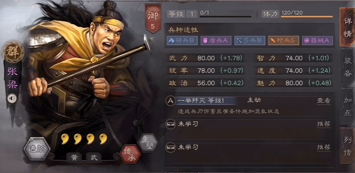 三国志战略版一举歼灭怎么获得2