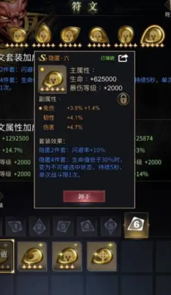 勇士与旅途六角宝石怎么得2