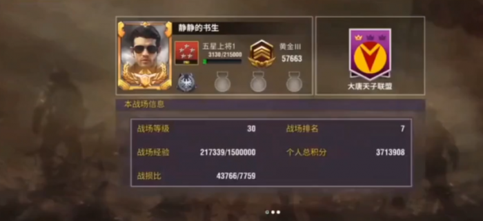 二战风云在哪里升级军衔1