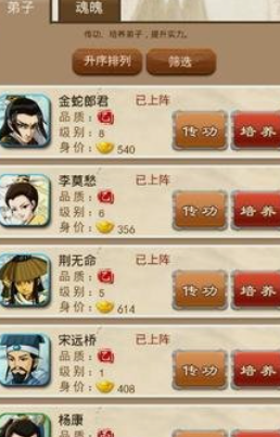 大掌门2神铸消耗什么2