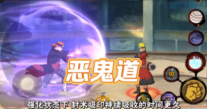 火影忍者哪个能吸收攻击1