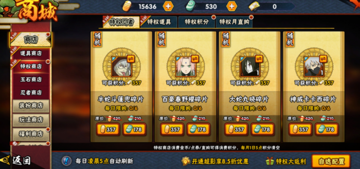 火影忍者怎么免费获得干柿1