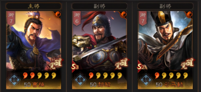 三国志战略版s2怎么打司马盾1