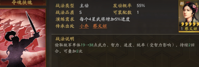 三国志战略版s2怎么打司马盾2
