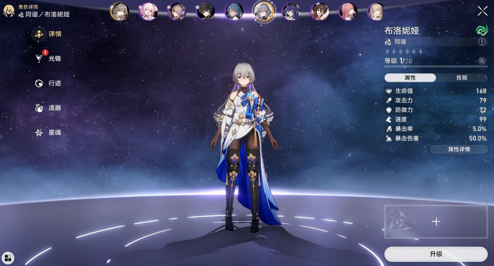 崩坏星穹铁道新手抽哪个角色好1