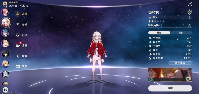 崩坏星穹铁道新手抽哪个角色好2