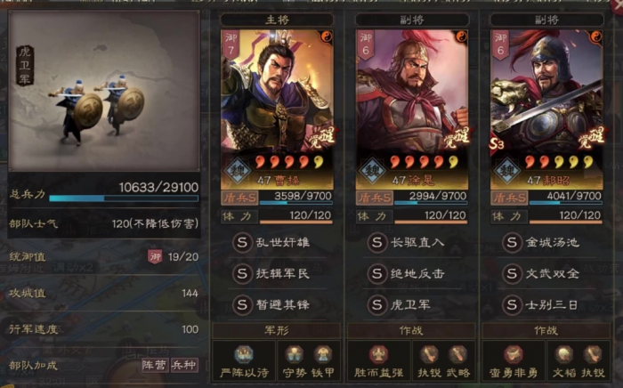 三国志战略版许褚如何搭配3