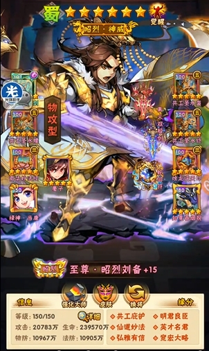 少年三国志蜀国适合什么名将1