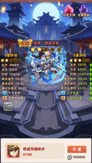 少年三国志蜀国适合什么名将2