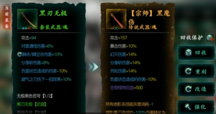 影之刃3绝影毕业套怎么弄2