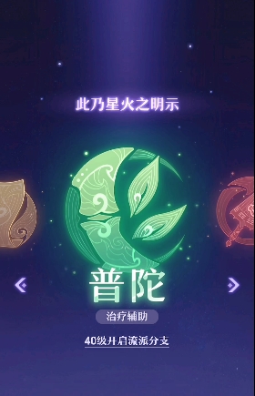 长安幻想选择什么宗门1