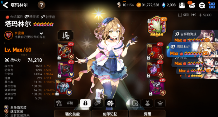 第七史诗活动图刷什么等级2