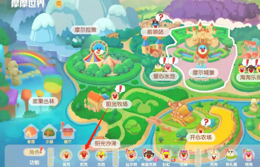 摩尔庄园手游怎么卖鱼给尼克1