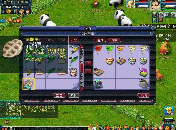 梦幻西游牧场爬行类怎么养2