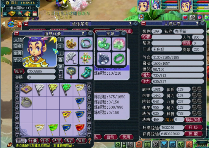 梦幻西游109级干些什么2