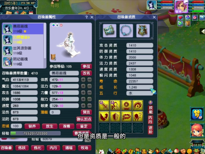 梦幻西游109级干些什么3